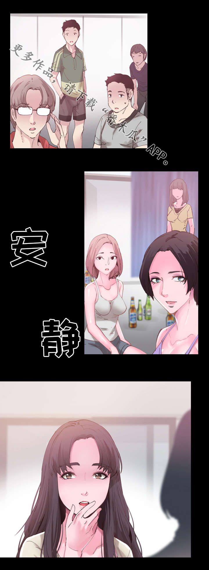 非常冤家漫画,第11章：流传4图