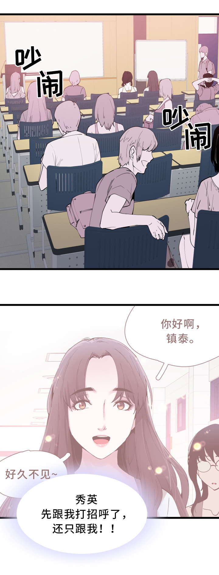 非常冤家漫画,第2章：找茬4图