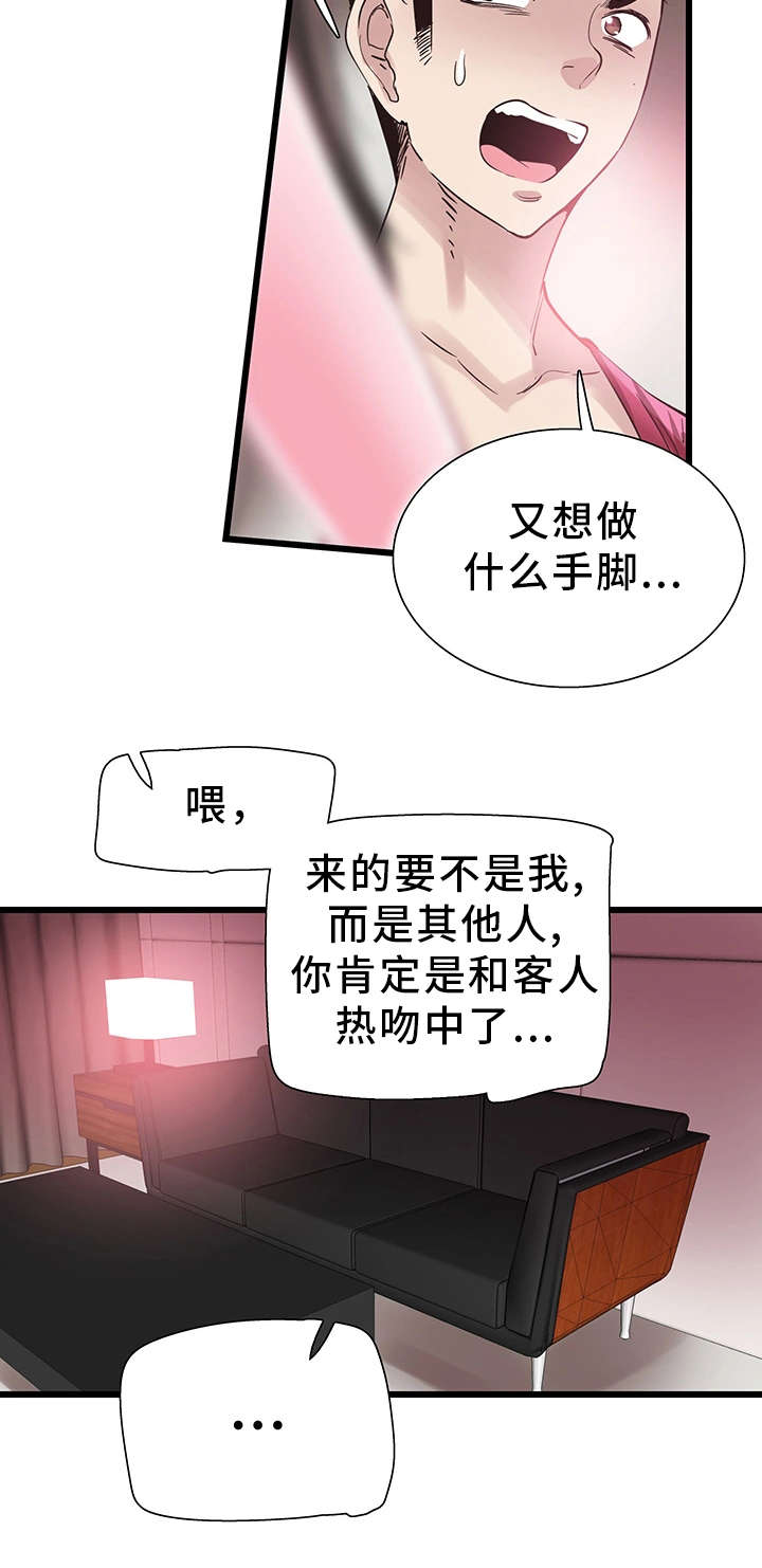 非常冤家漫画,第29章：诱惑3图