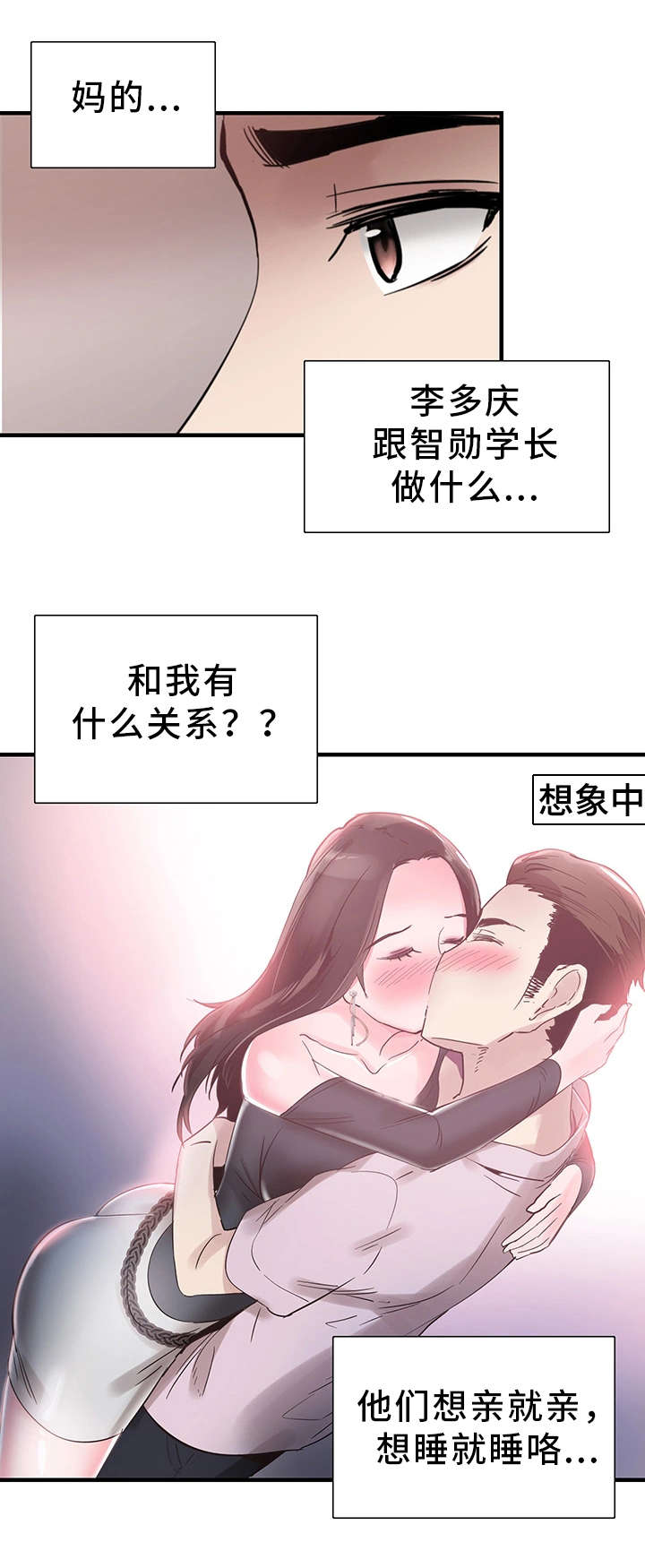 非常冤家漫画,第41章：寻找1图