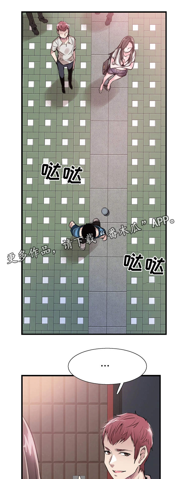 非常冤家漫画,第55章：生气5图