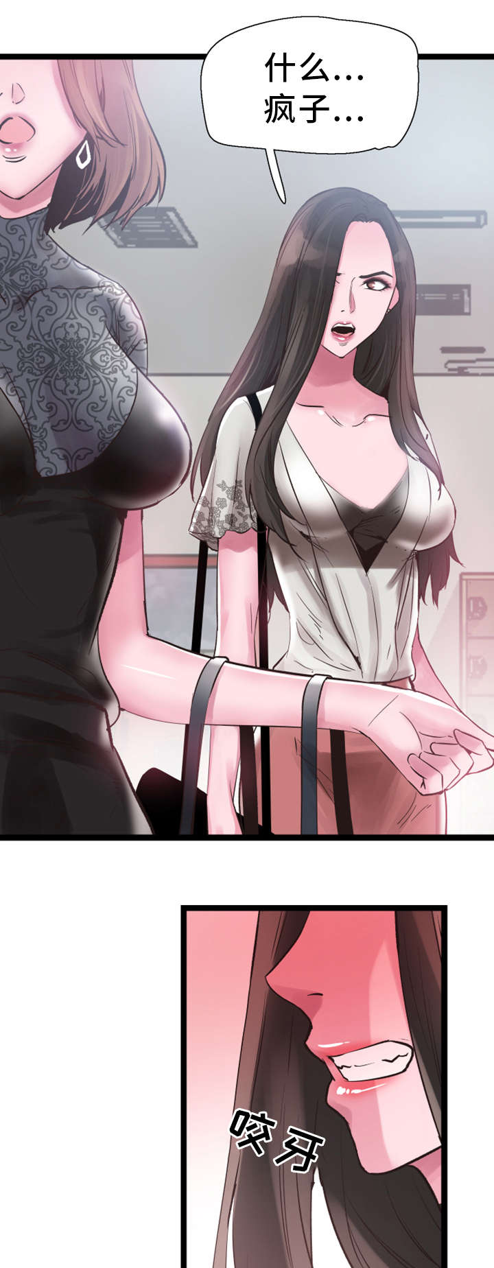 非常冤家漫画,第21章：得意2图