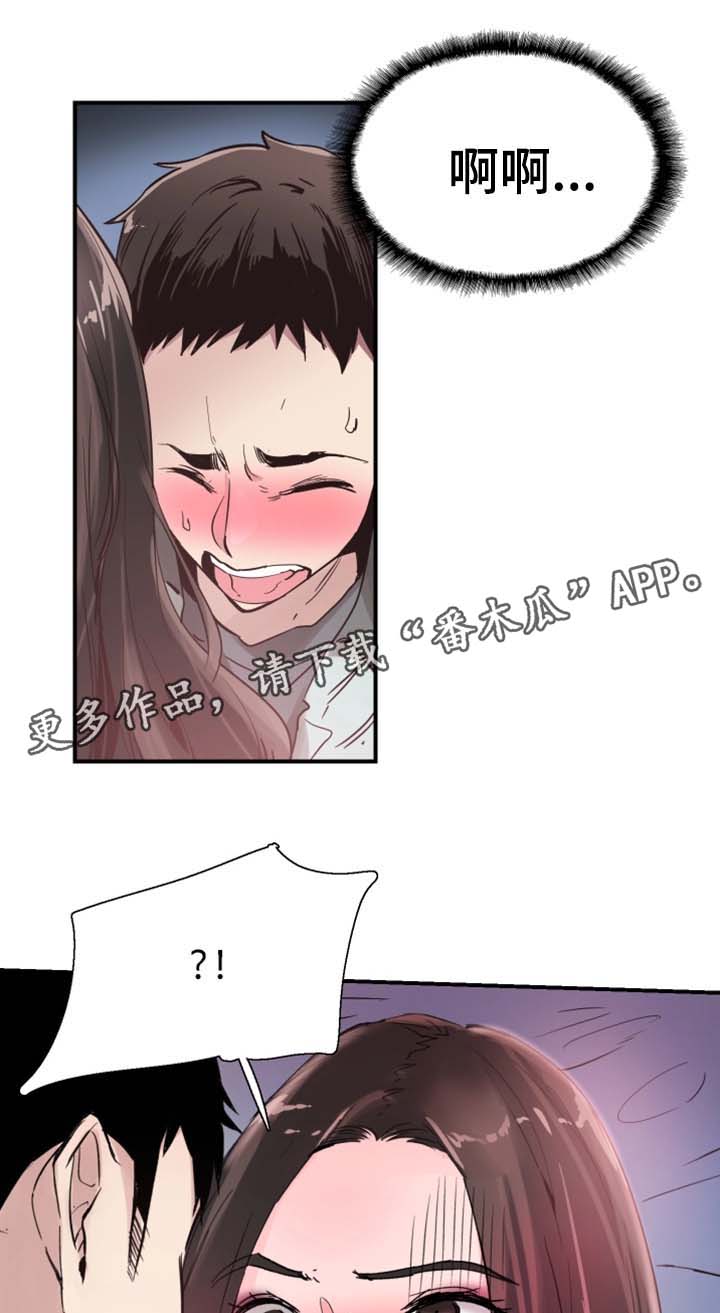 非常冤家漫画,第47章：结束2图