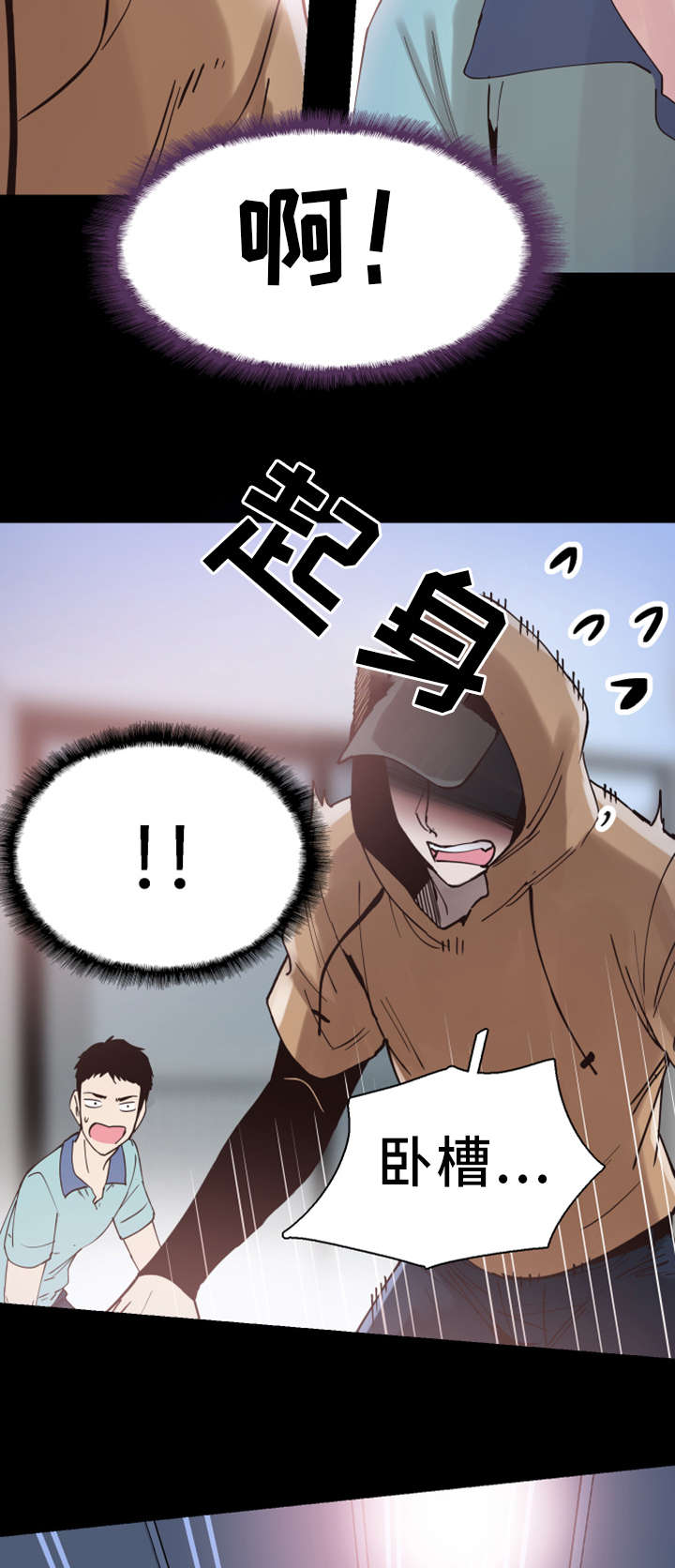 非常冤家漫画,第9章：解围5图