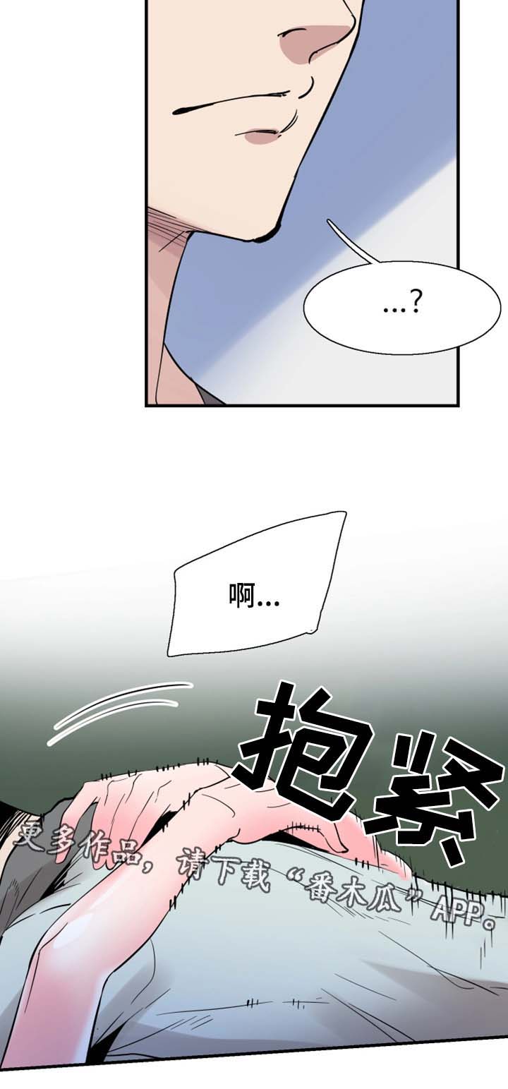 非常冤家漫画,第47章：结束1图