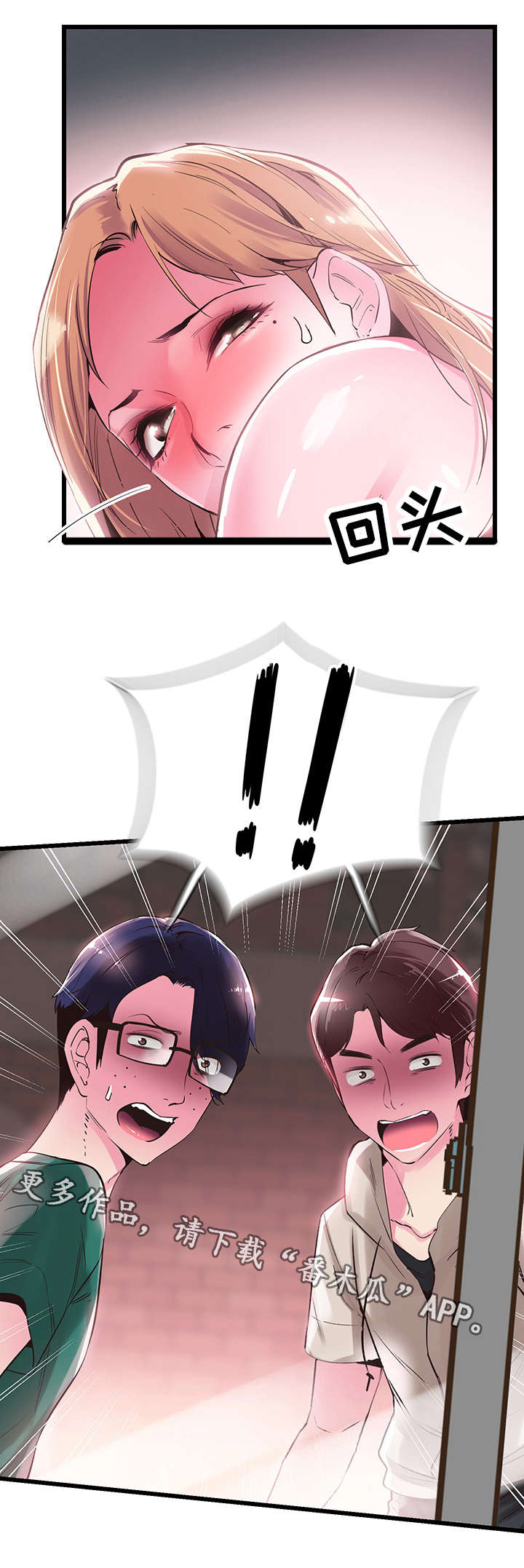 非常冤家漫画,第27章：证据2图