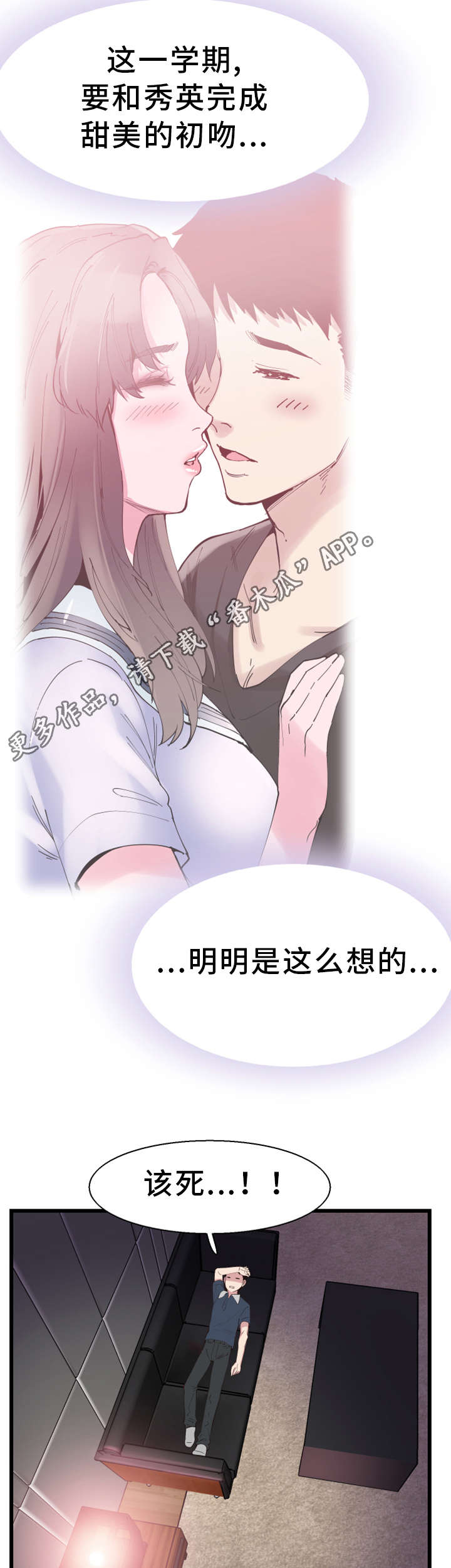 非常冤家漫画,第14章：找乐子1图
