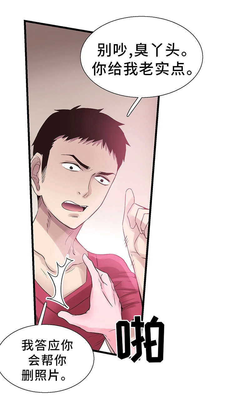 非常冤家漫画,第30章：失去理性4图