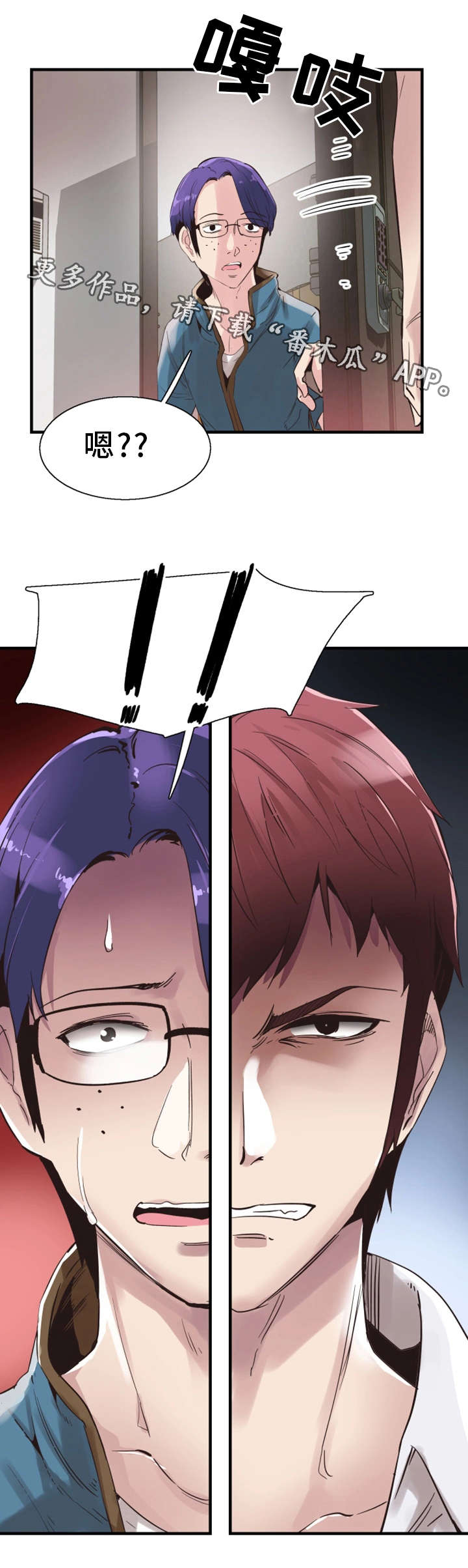 非常冤家漫画,第36章：找上门1图