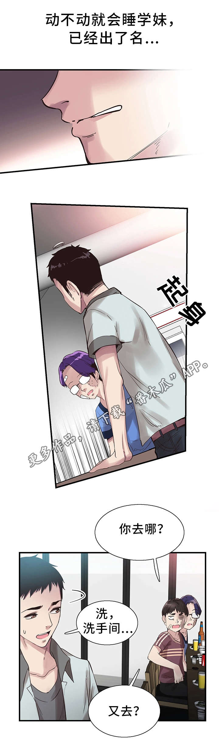 非常冤家漫画,第40章：电话5图