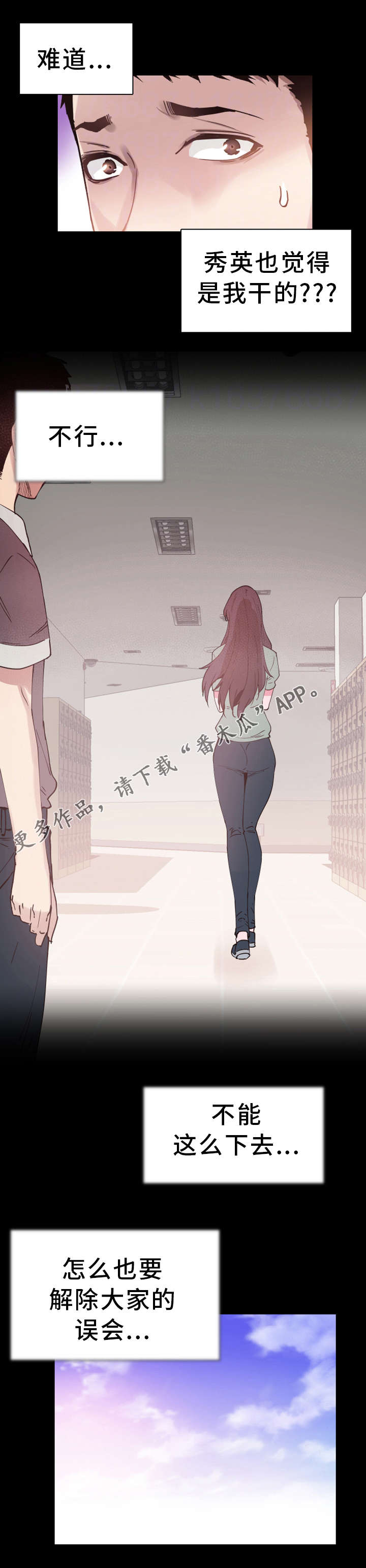 非常冤家漫画,第11章：流传3图