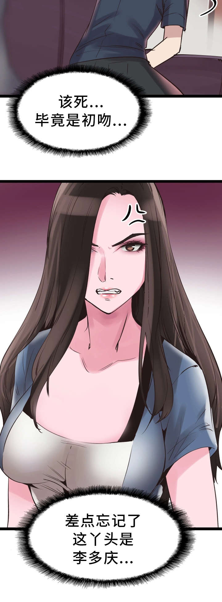 非常冤家漫画,第19章：清醒5图