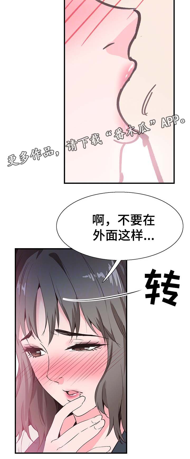 非常冤家漫画,第43章：呕吐4图