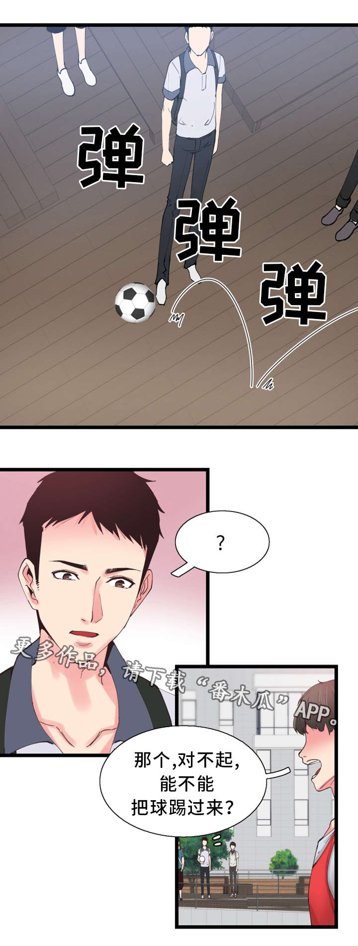 非常冤家漫画,第4章：报复5图