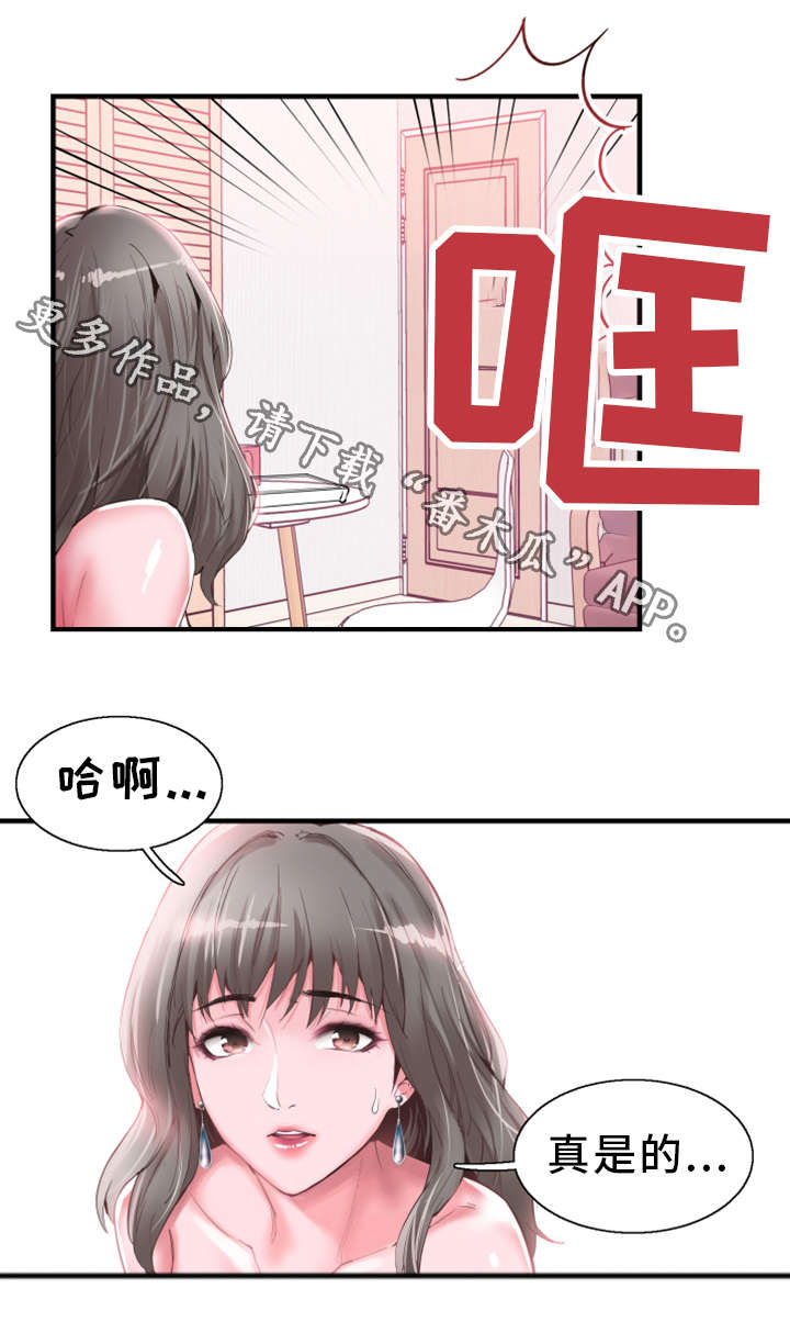 非常冤家漫画,第33章：联系1图