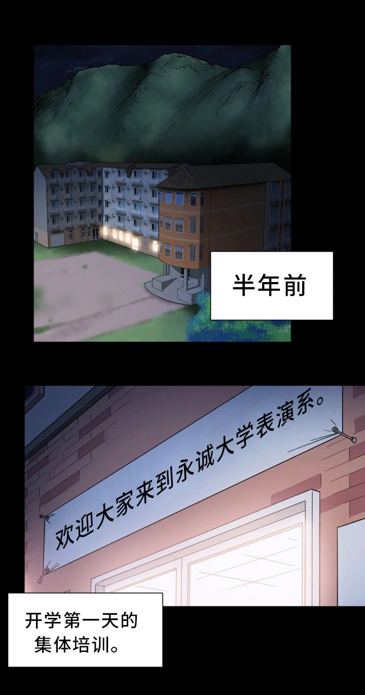 非常冤家漫画,第5章：教训2图