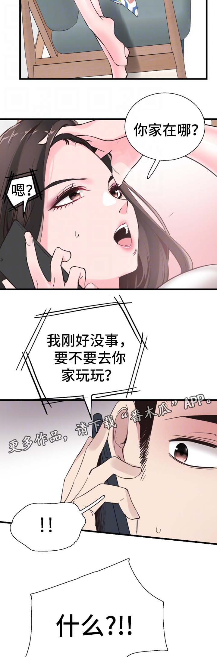 非常冤家漫画,第50章：去你家玩4图