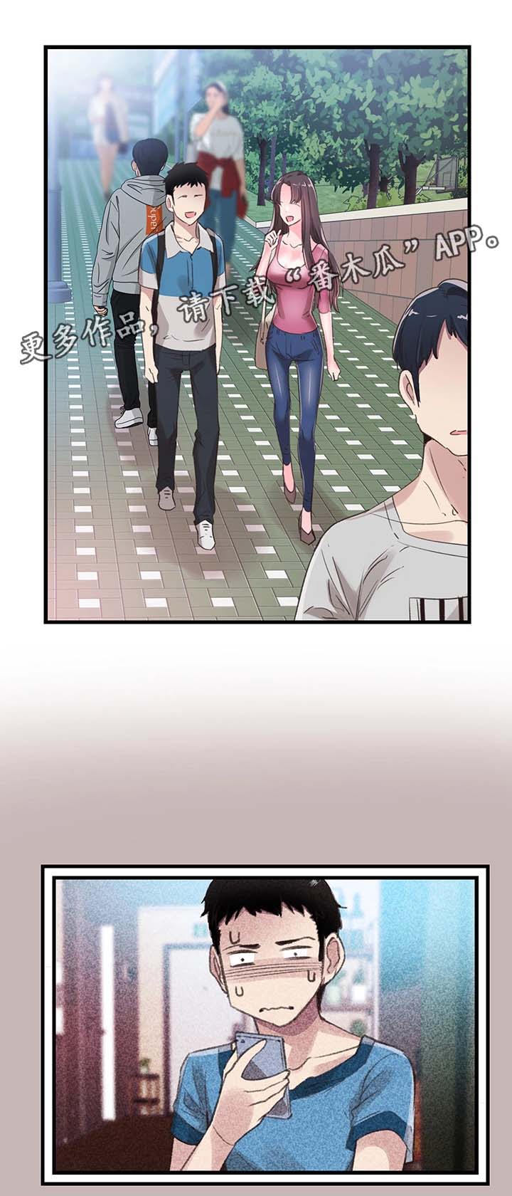 非常冤家漫画,第58章：吃饭3图