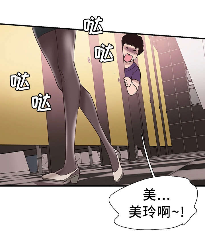 非常冤家漫画,第38章：担心5图