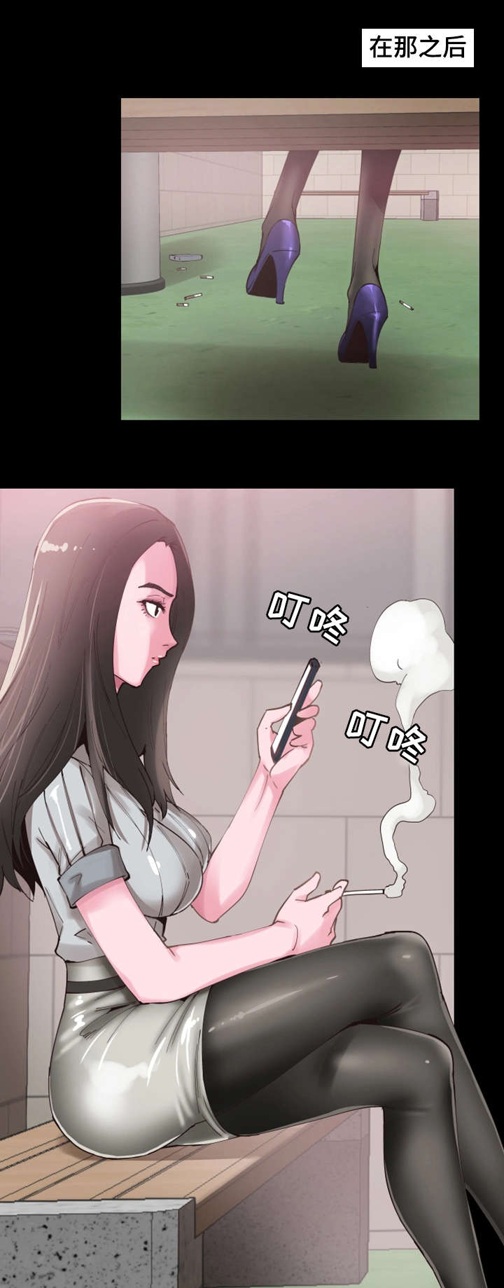 非常冤家漫画,第11章：流传4图