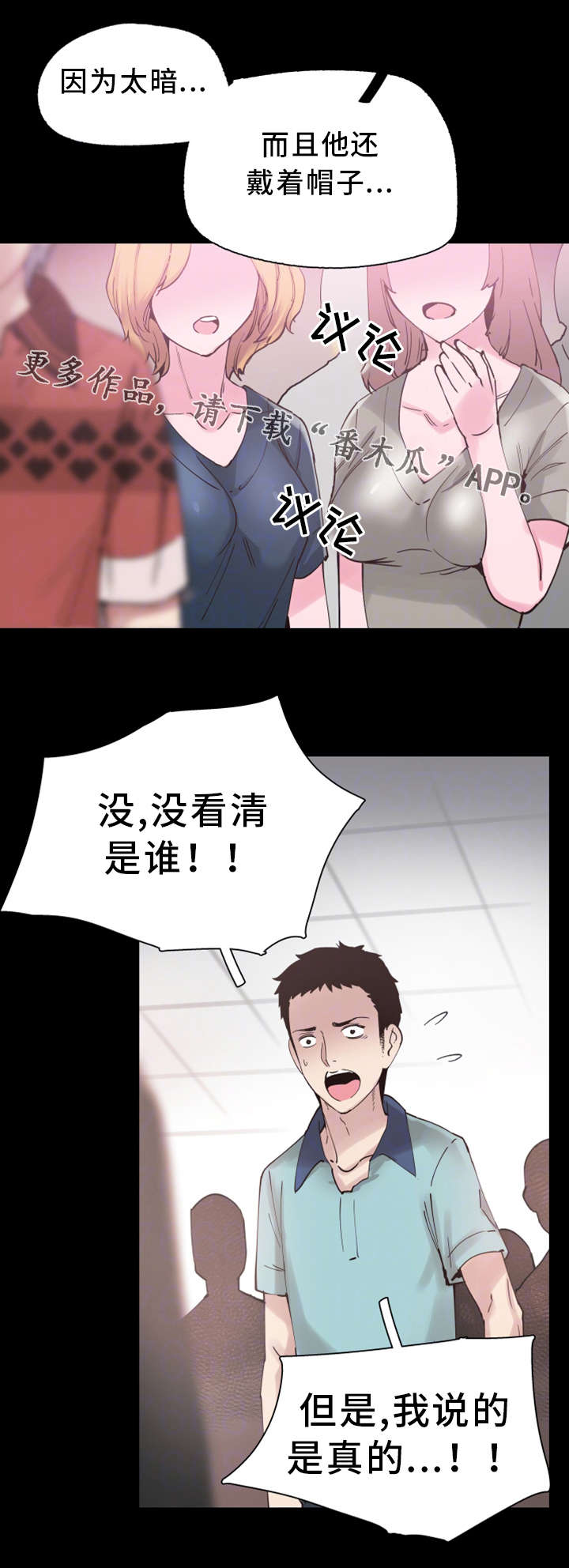 非常冤家漫画,第11章：流传1图