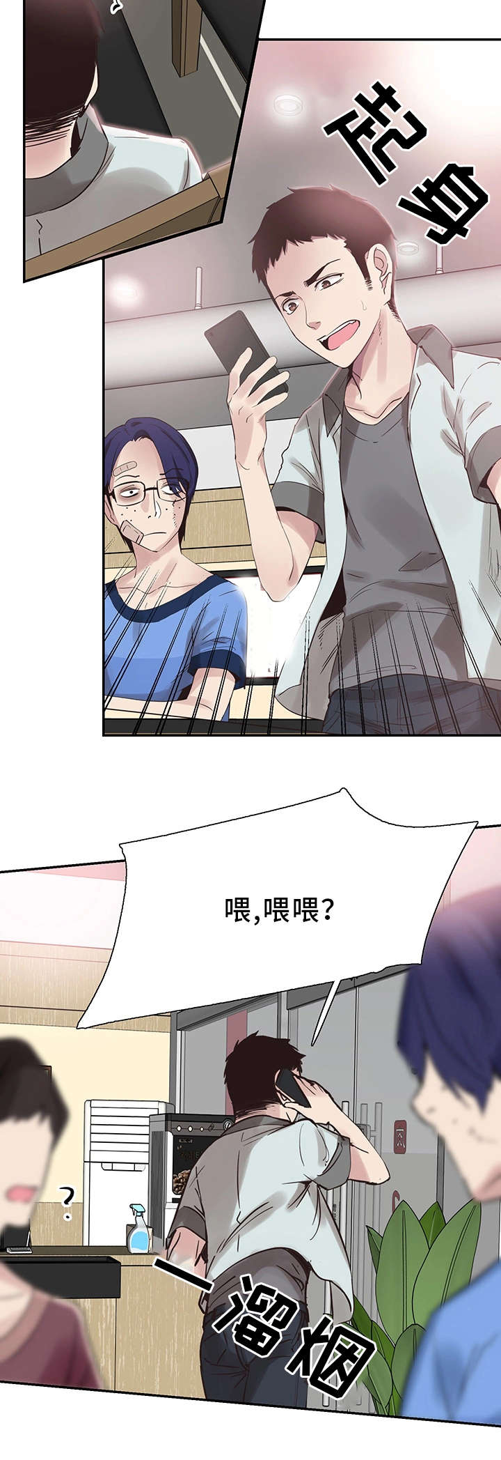 非常冤家漫画,第41章：寻找4图