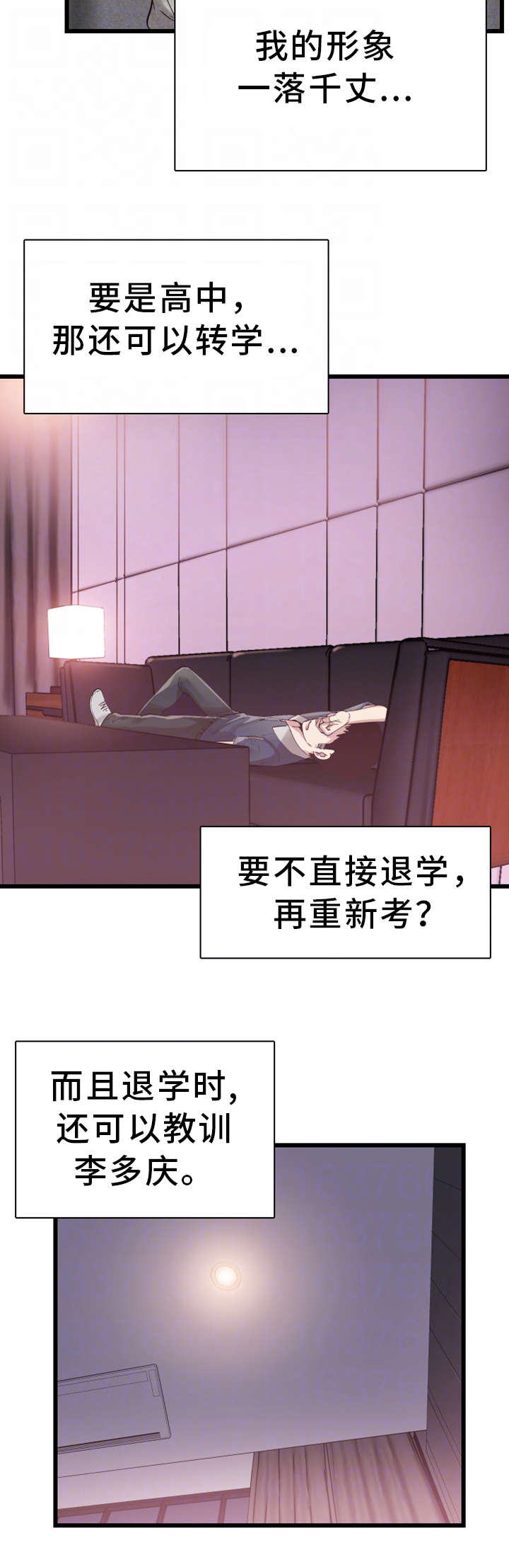 非常冤家漫画,第14章：找乐子4图