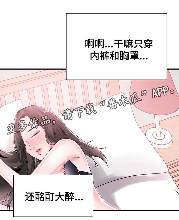 非常冤家漫画,第44章：伺候2图