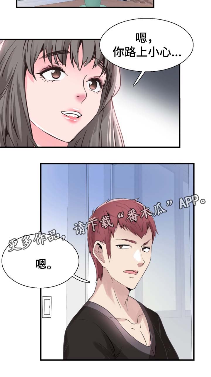 非常冤家漫画,第47章：结束4图