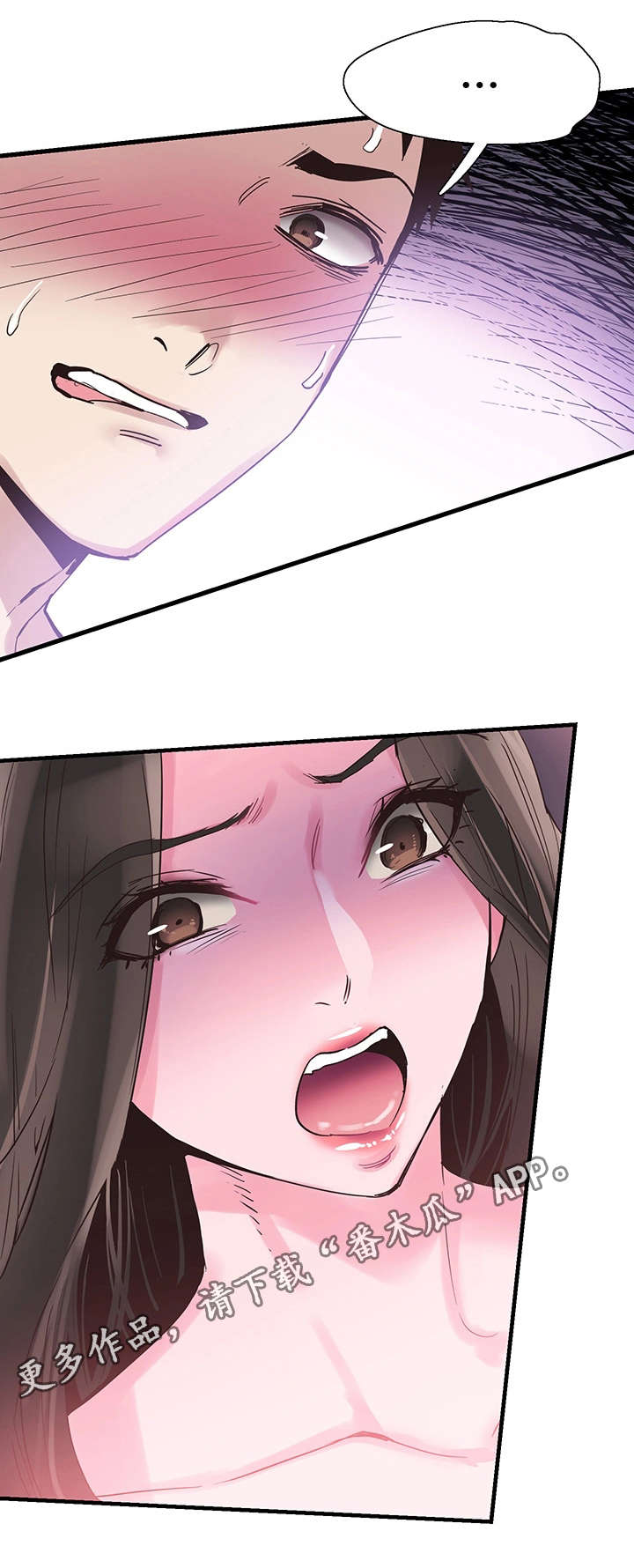 非常冤家漫画,第31章：悔恨3图