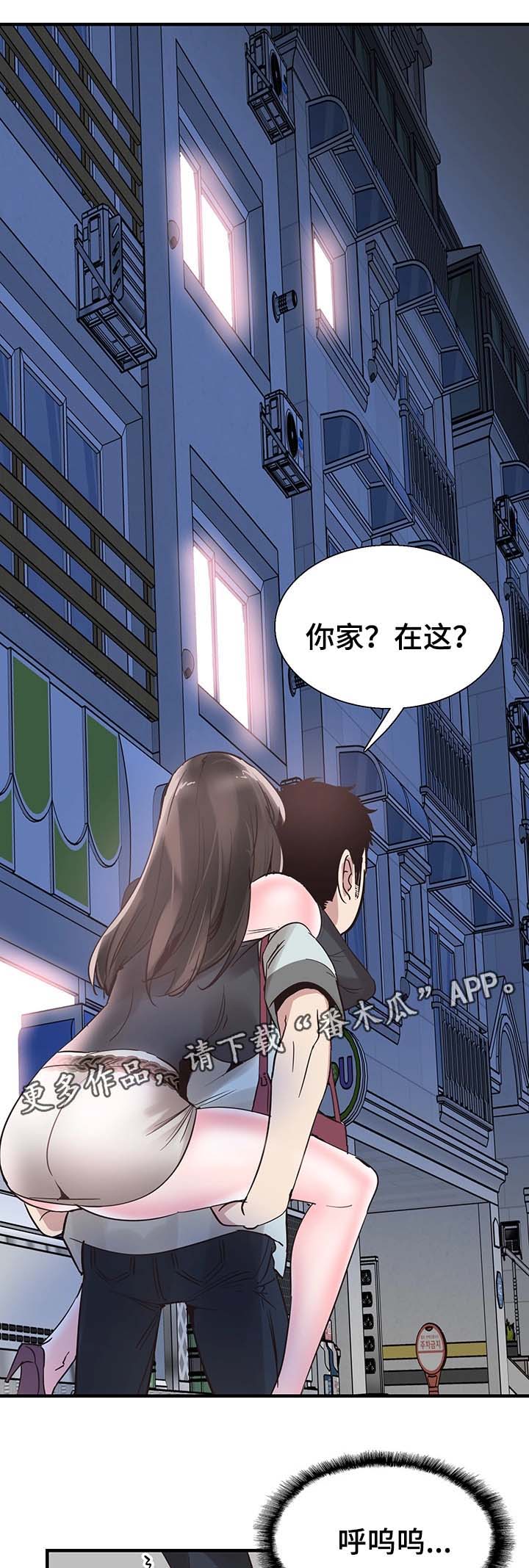 非常冤家漫画,第43章：呕吐3图