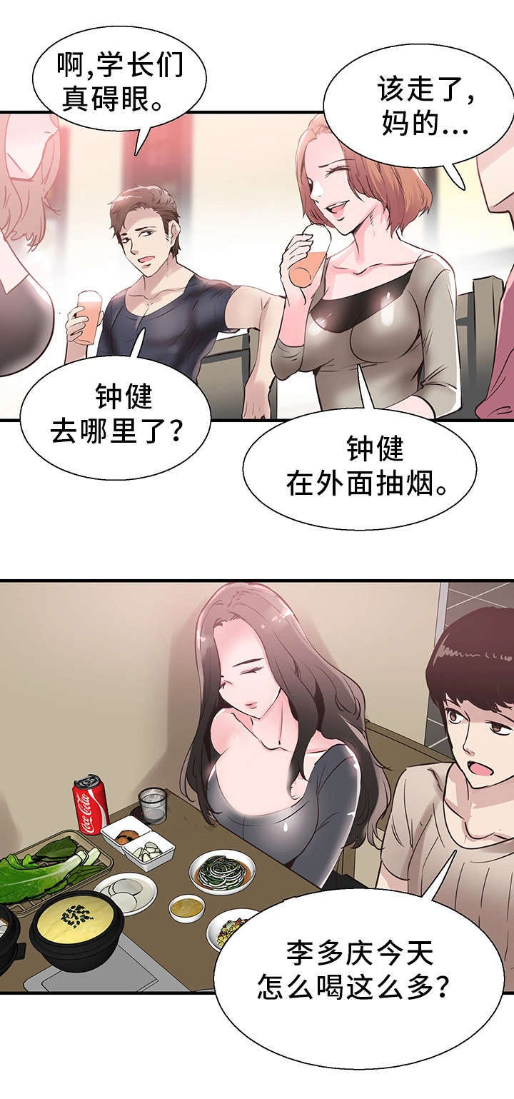 非常冤家漫画,第38章：担心3图