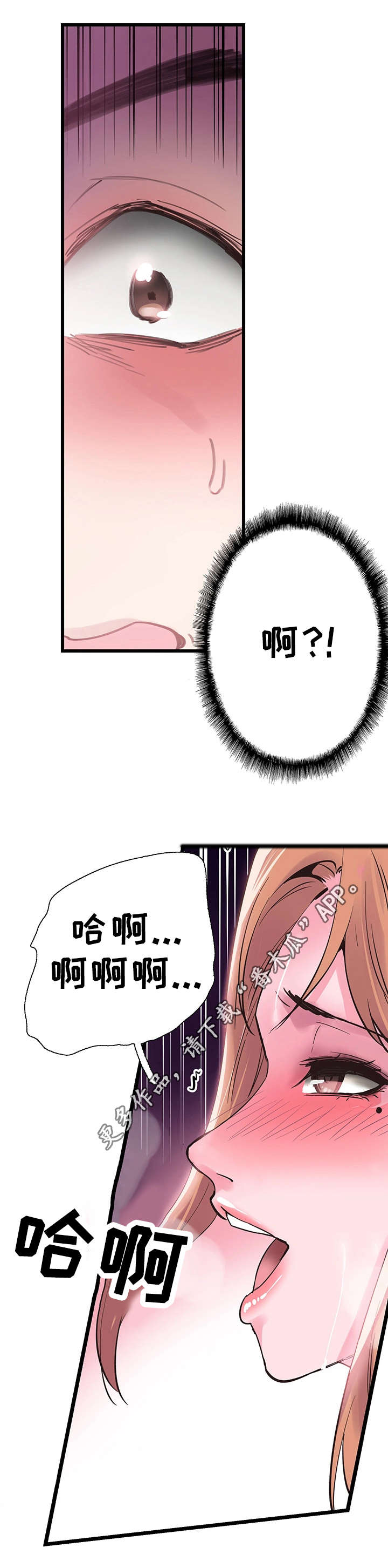 非常冤家漫画,第27章：证据3图