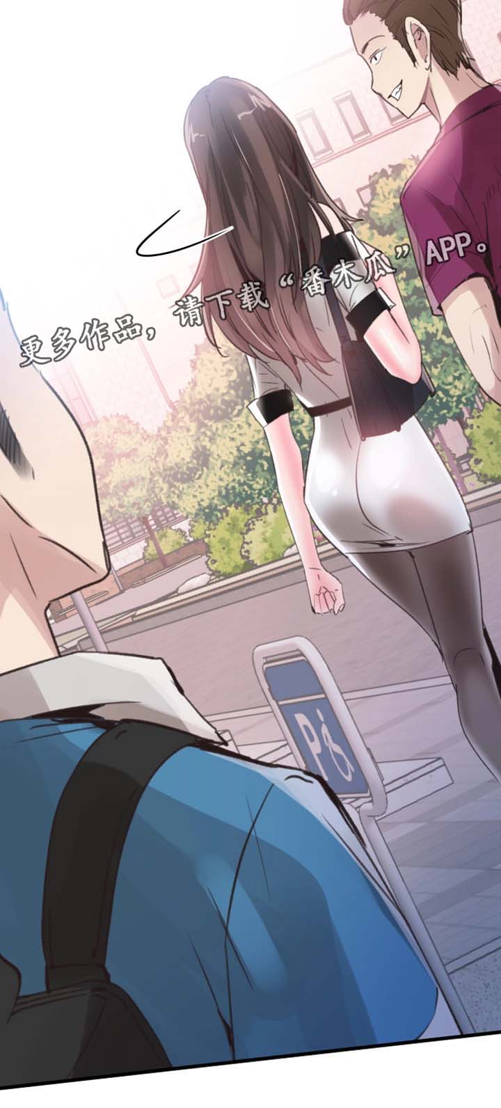 非常冤家漫画,第58章：吃饭5图