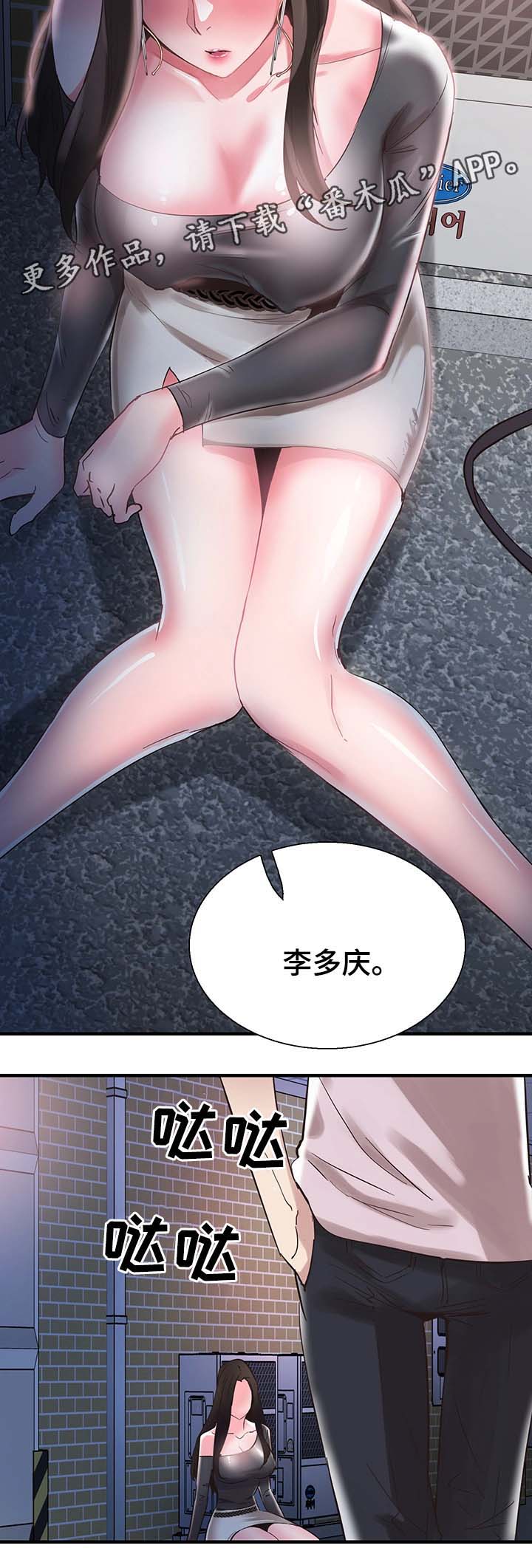 非常冤家漫画,第42章：喝醉接送4图