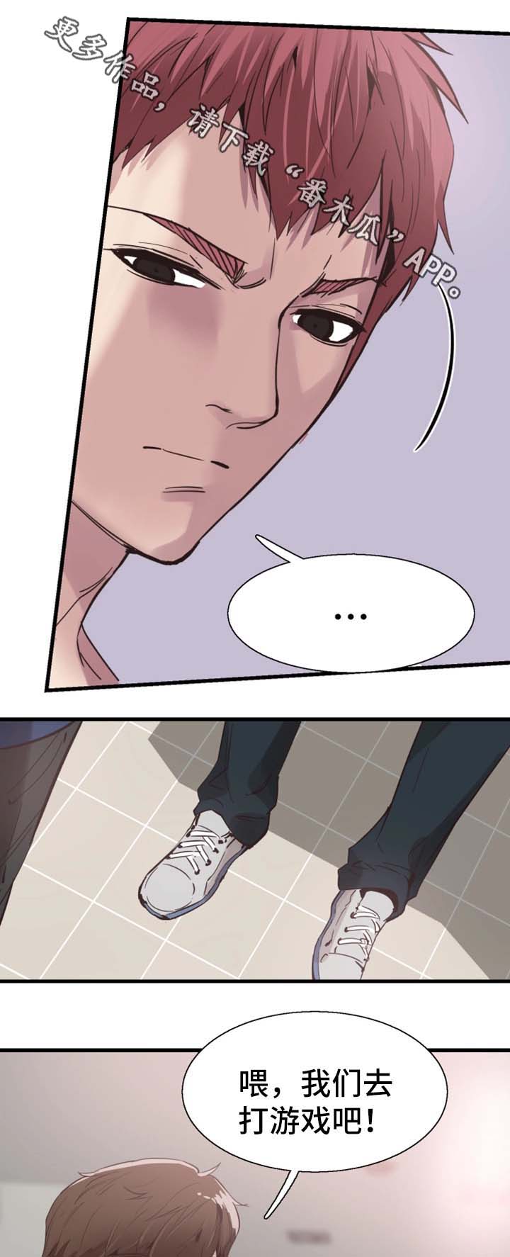 非常冤家漫画,第49章：停课5图