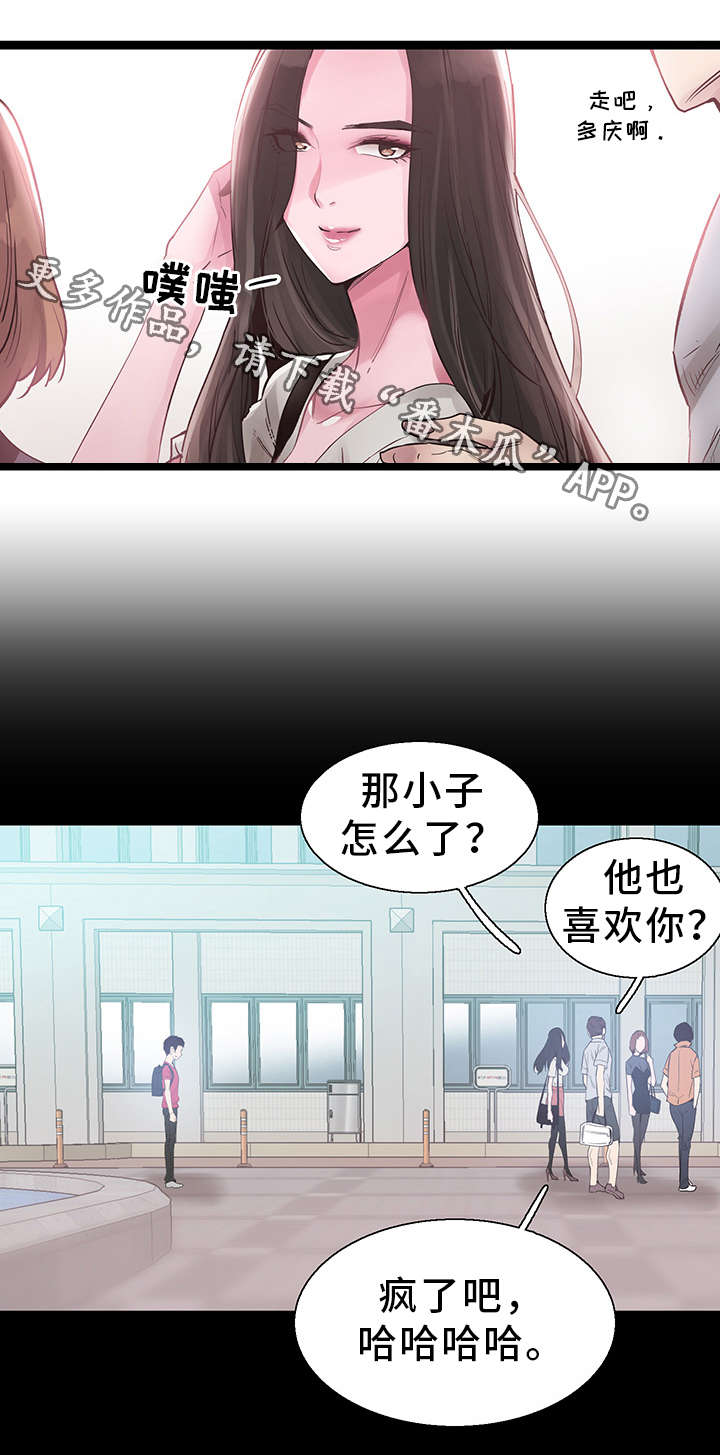 非常冤家漫画,第23章：预约4图