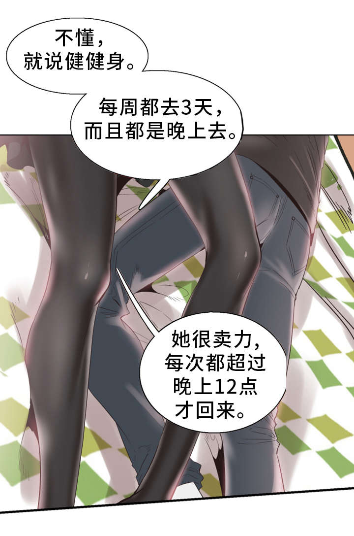 非常冤家漫画,第33章：联系4图