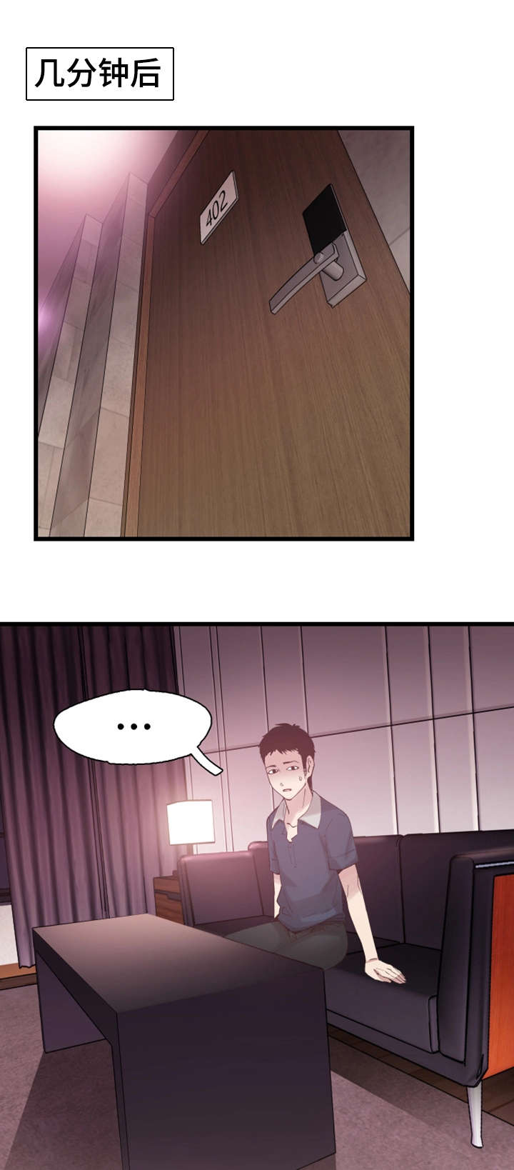 非常冤家漫画,第14章：找乐子3图