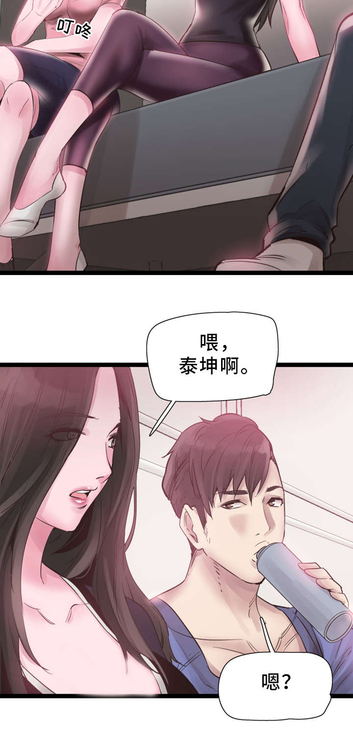 非常冤家漫画,第21章：得意5图