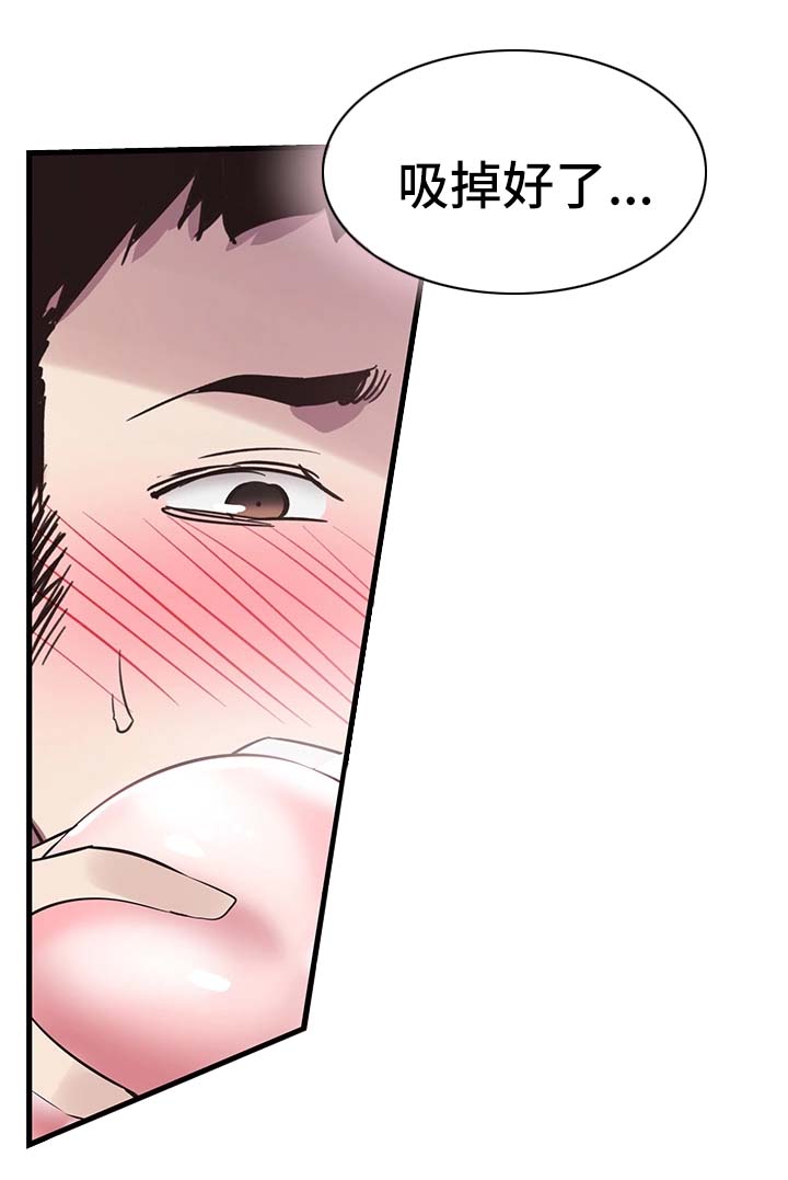 非常冤家漫画,第52章：刺激3图