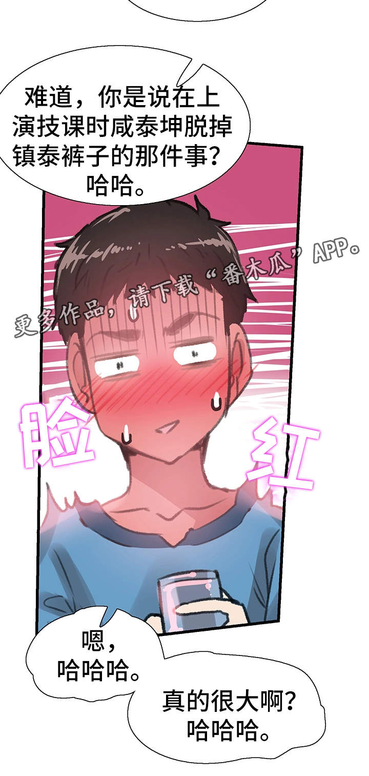 非常冤家漫画,第56章：表白3图