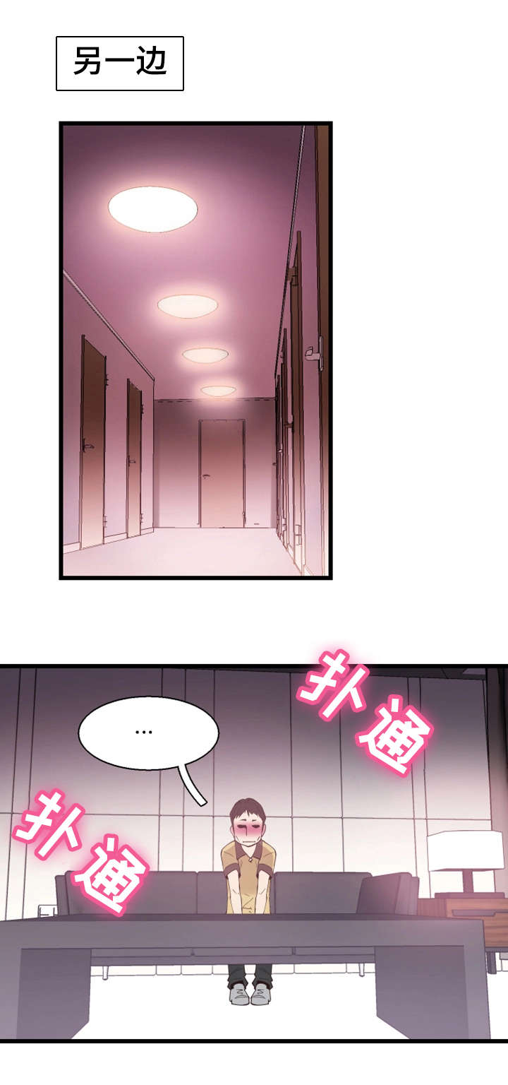 非常冤家漫画,第14章：找乐子3图