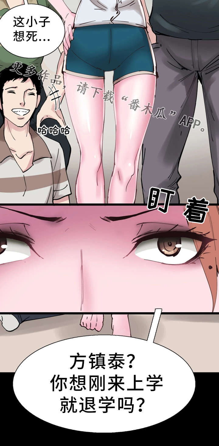 非常冤家漫画,第6章：差别3图