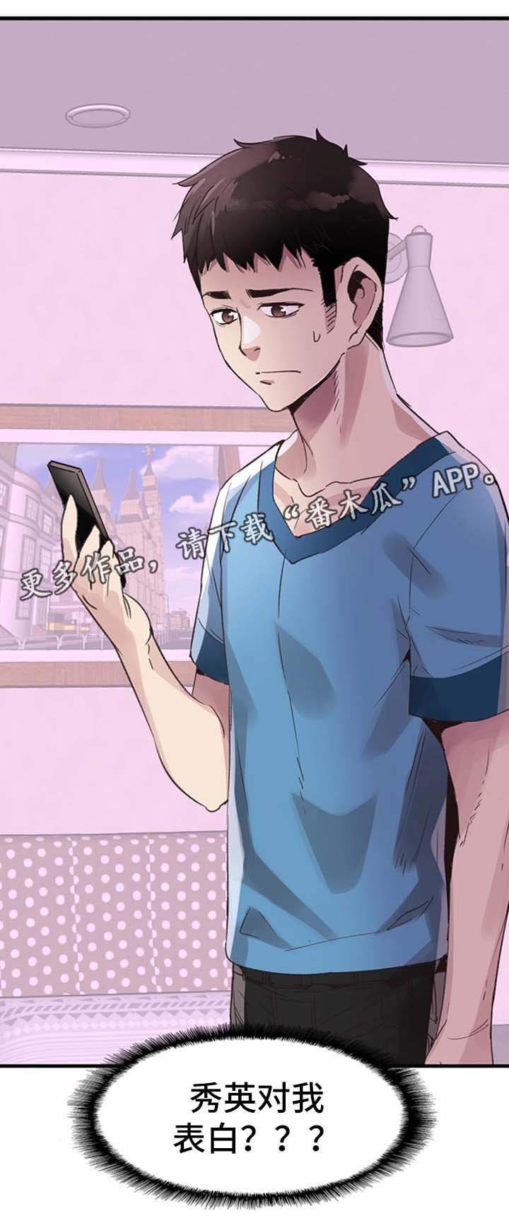 非常冤家漫画,第57章：尴尬5图