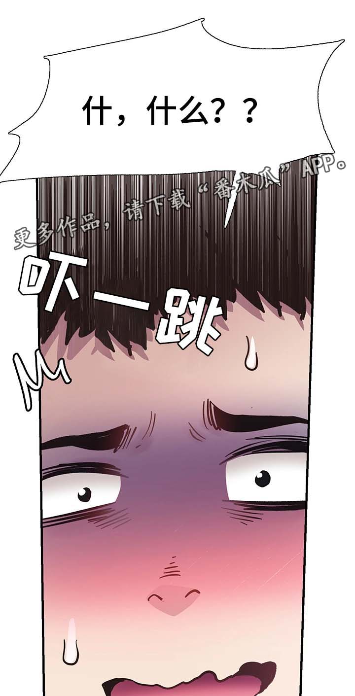 非常冤家漫画,第44章：伺候2图