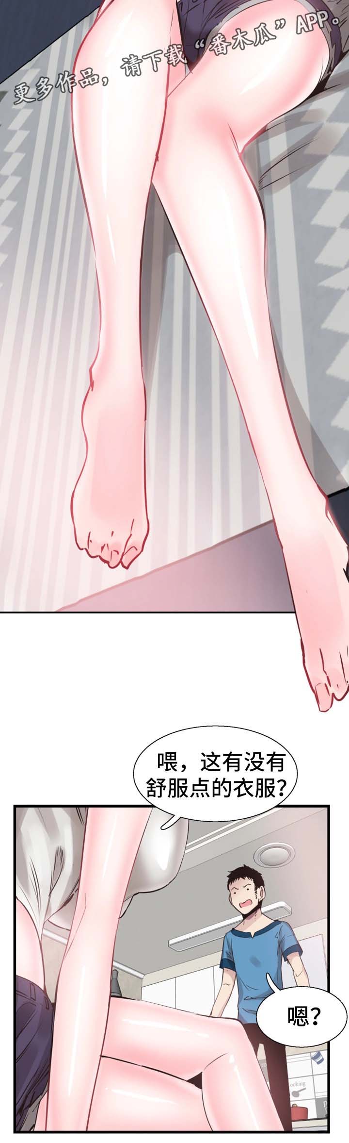 非常冤家漫画,第51章：心思旖旎3图