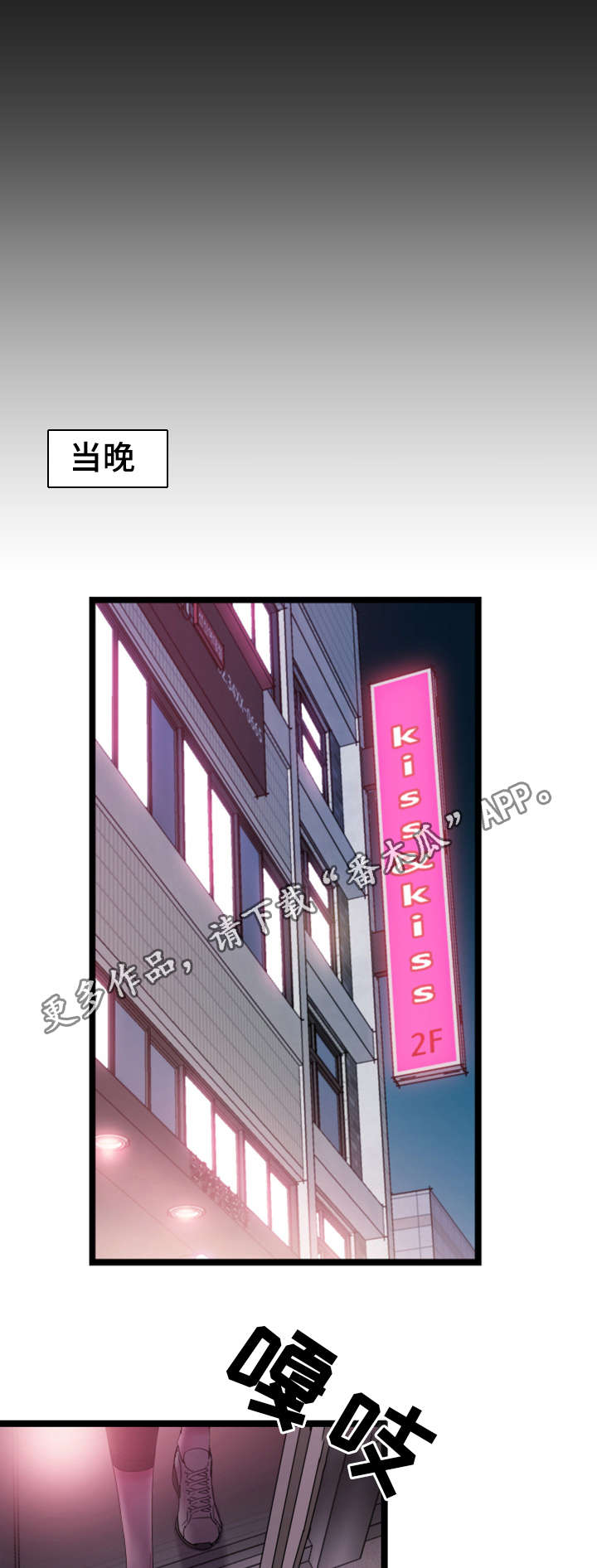 非常冤家漫画,第23章：预约1图