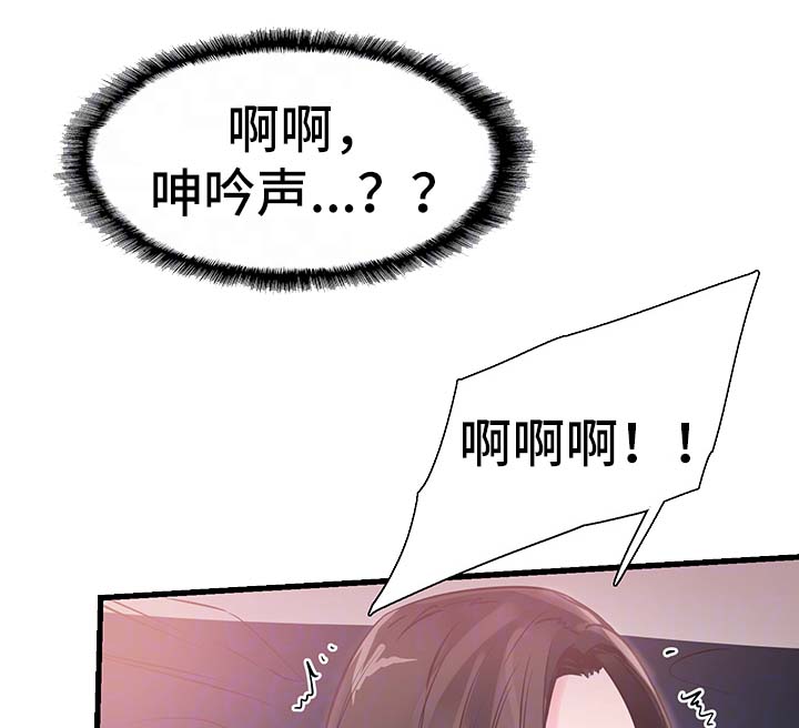 非常冤家漫画,第52章：刺激1图
