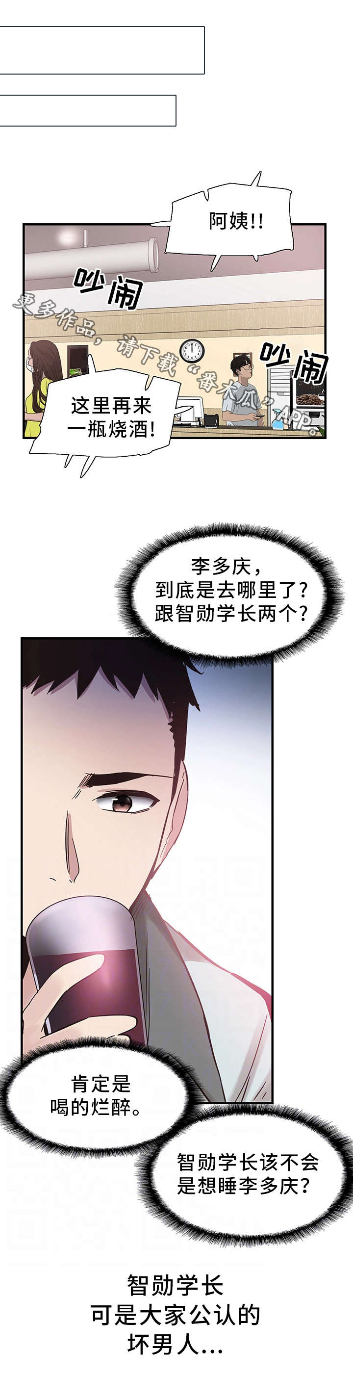 非常冤家漫画,第40章：电话4图